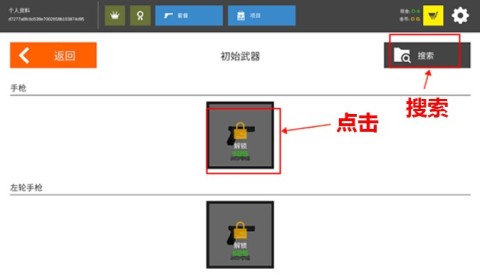 火柴人战争红色打击 第11张图