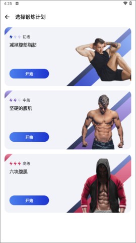 30天内练出六块腹肌 第1张图