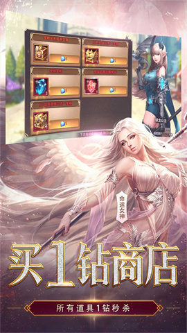 女神联盟2360版本 第1张图