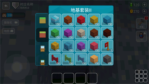 块工艺游戏