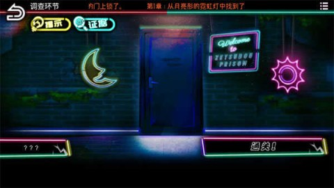 绝望监牢汉化版 第5张图