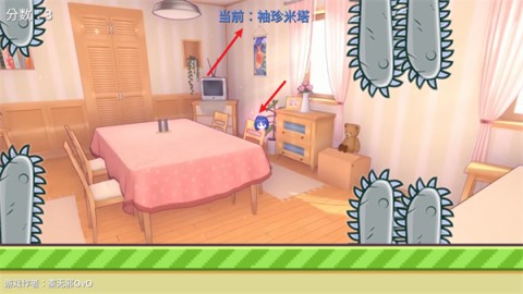 米塔跳跳跳 第3张图