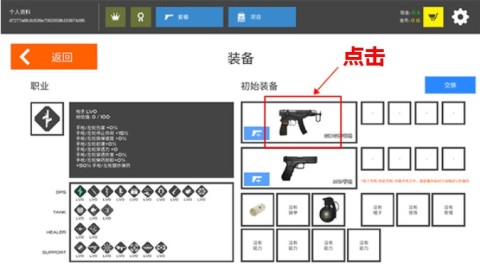 火柴人战争红色打击 第10张图