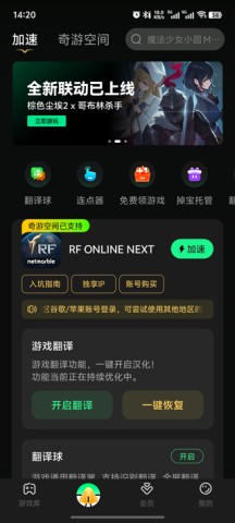 RF ONLINE NEXT 第1张图