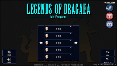 德拉加传说 第3张图