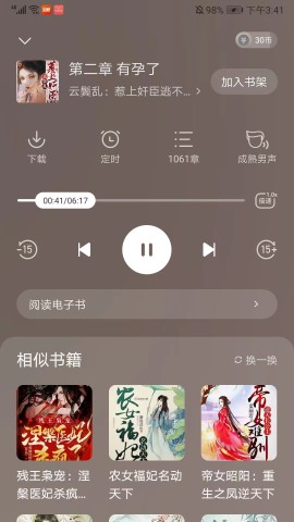 阅瓣免费小说 第6张图
