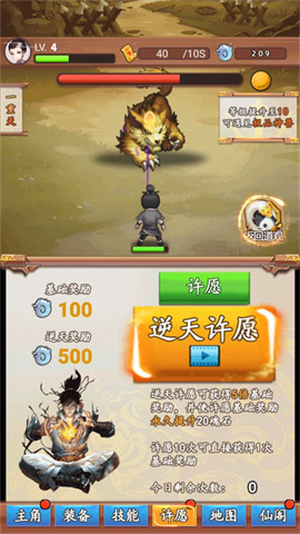 道长模拟器 第6张图
