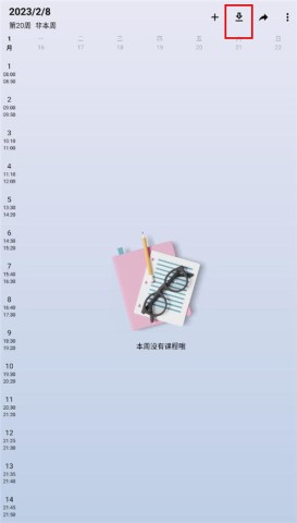 WakeUp课程表 第1张图