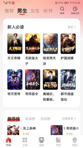 阅瓣免费小说 第2张图