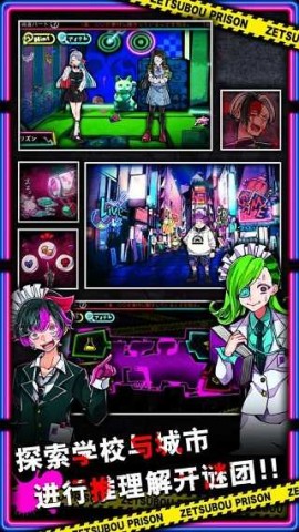 绝望监牢汉化版 第13张图