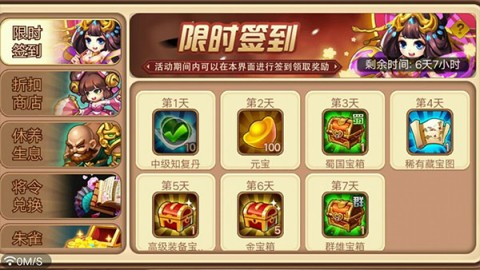 三国演义吞噬无界单机版 第3张图