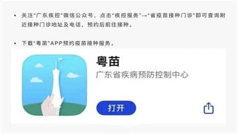 粤苗历史版本