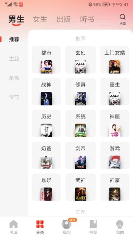 阅瓣免费小说 第7张图