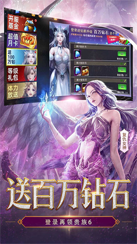 女神联盟2360版本游戏