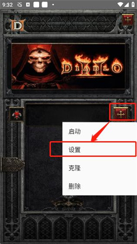 暗黑2珍藏版 第3张图