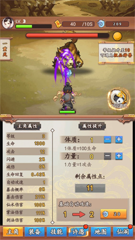 道长模拟器 第3张图
