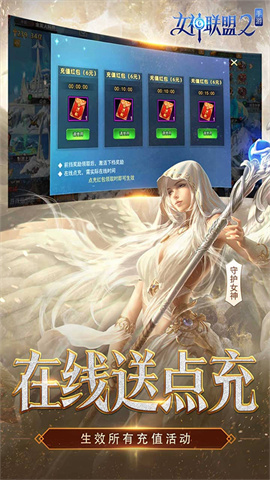 女神联盟2360版本游戏