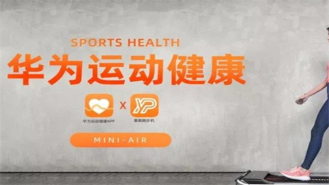华为运动健康旧版本合集