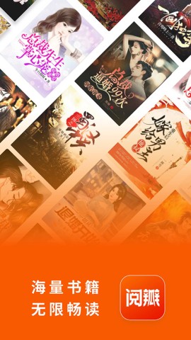 阅瓣免费小说APP