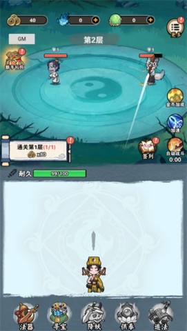 天师请降妖 第4张图