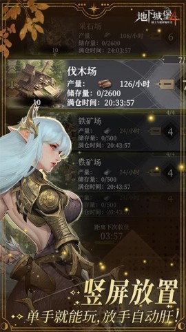地下城堡4骑士与破碎编年史游戏