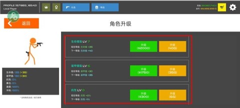 火柴人战争红色打击 第4张图