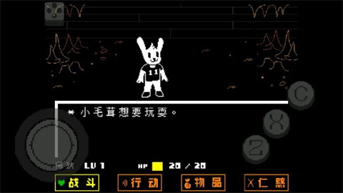 传说之下绿魂(Undertale Green) 第5张图