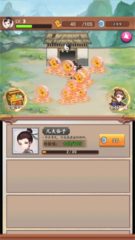 道长模拟器 第2张图