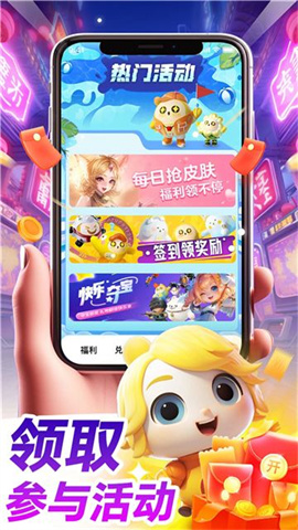 哈皮口袋领皮肤 第3张图