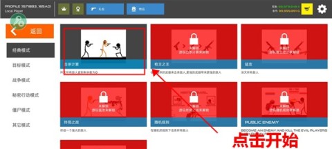 火柴人战争红色打击 第7张图