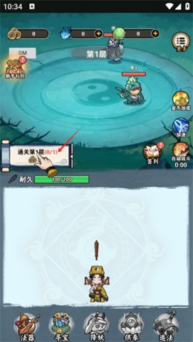 天师请降妖 第2张图