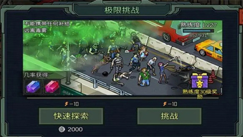 像素危城 第8张图