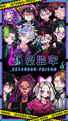 绝望监牢汉化版游戏
