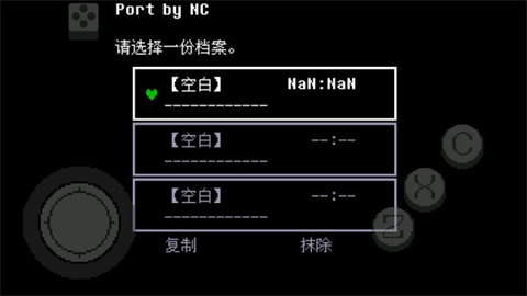 传说之下绿魂(Undertale Green) 第2张图