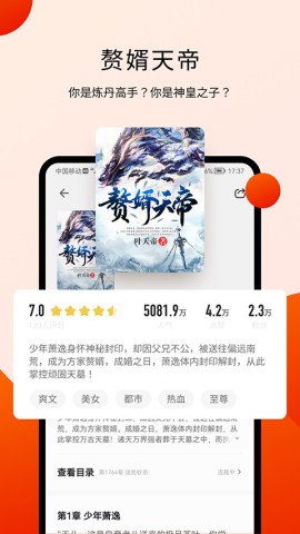 阅瓣免费小说APP