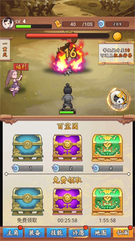 道长模拟器 第7张图
