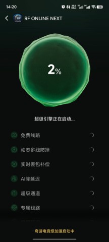RF ONLINE NEXT 第2张图