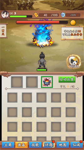 道长模拟器 第4张图