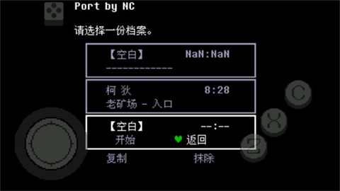 传说之下绿魂(Undertale Green)游戏