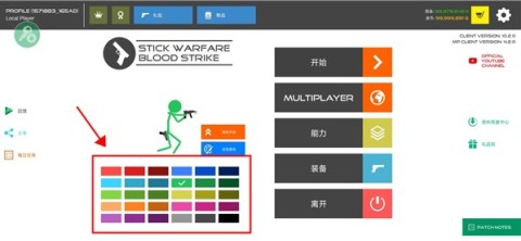 火柴人战争红色打击 第5张图