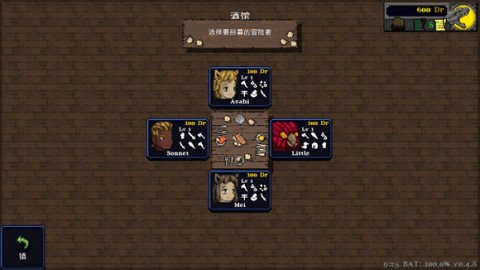 德拉加传说 第6张图
