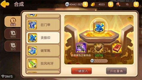 三国演义吞噬无界单机版 第2张图