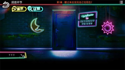 绝望监牢汉化版 第3张图
