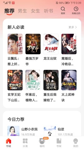 阅瓣免费小说 第1张图
