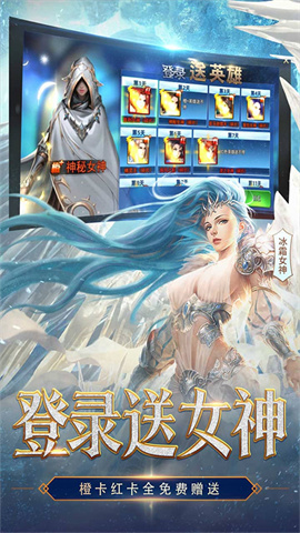 女神联盟2360版本 第2张图