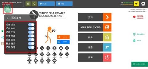 火柴人战争红色打击 第3张图