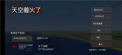 天空中的烈火 第2张图