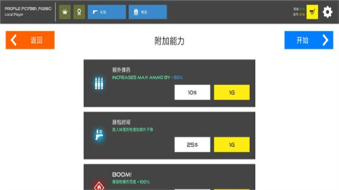 火柴人战争红色打击游戏