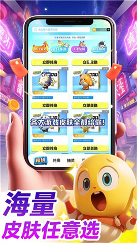 哈皮口袋领皮肤 第4张图