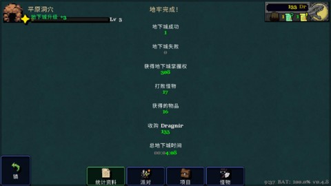 德拉加传说 第11张图